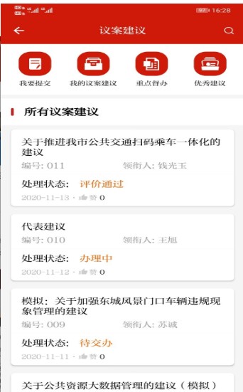 宁代表手机版下载_宁代表安卓版下载