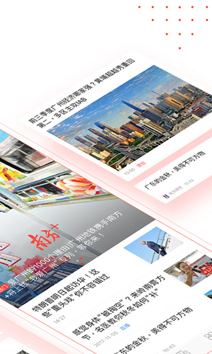 南方Plus手机客户端安卓版下载_南方Plus手机客户端最新版app下载