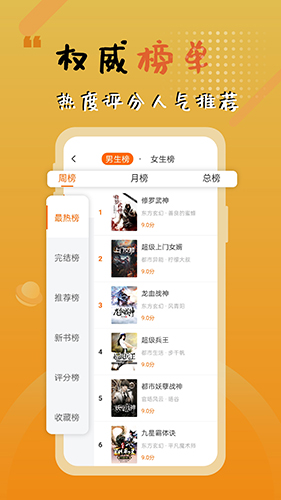 木瓜追书手机版下载_木瓜追书安卓版下载