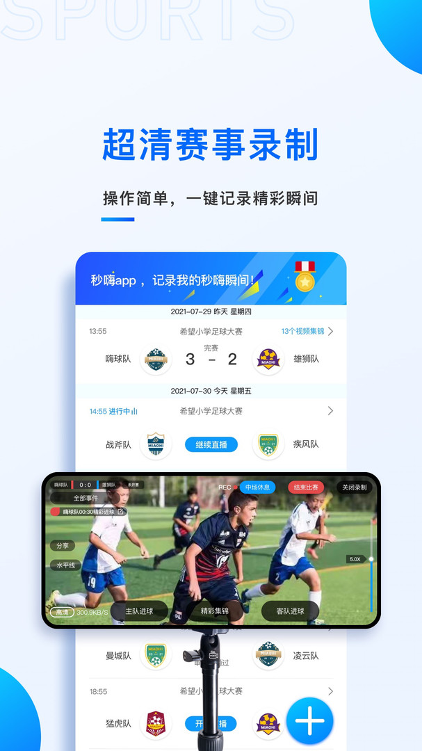 秒嗨手机版下载_秒嗨安卓版下载