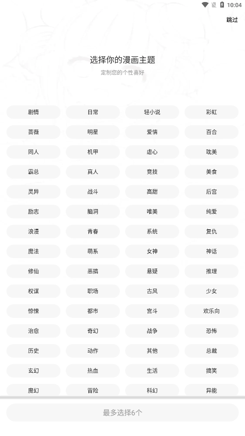 喵漫画软件下载官网_喵漫画软件下载官网ios版