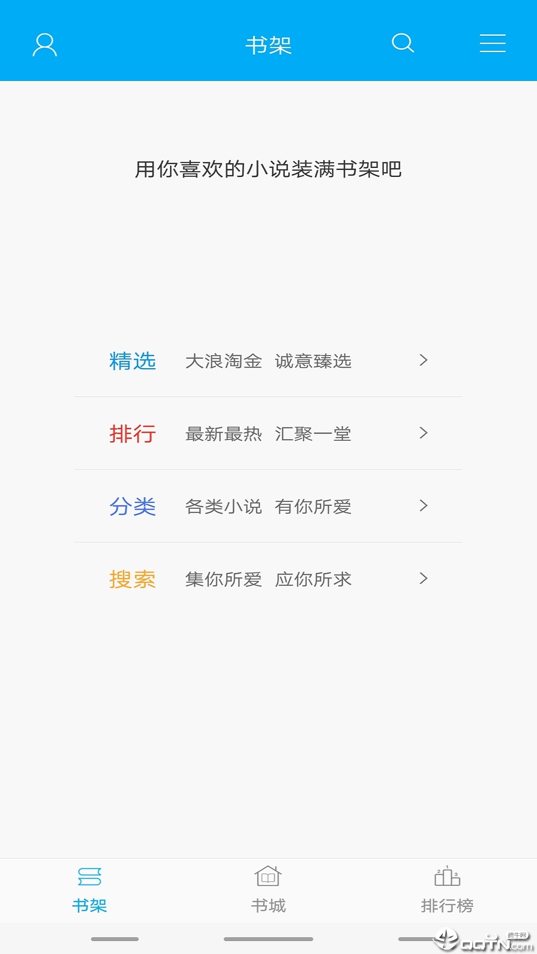 免费小说全集手机版下载_免费小说全集安卓ios版下载
