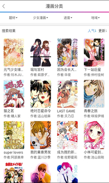 免费漫画宝手机版下载_免费漫画宝安卓版下载