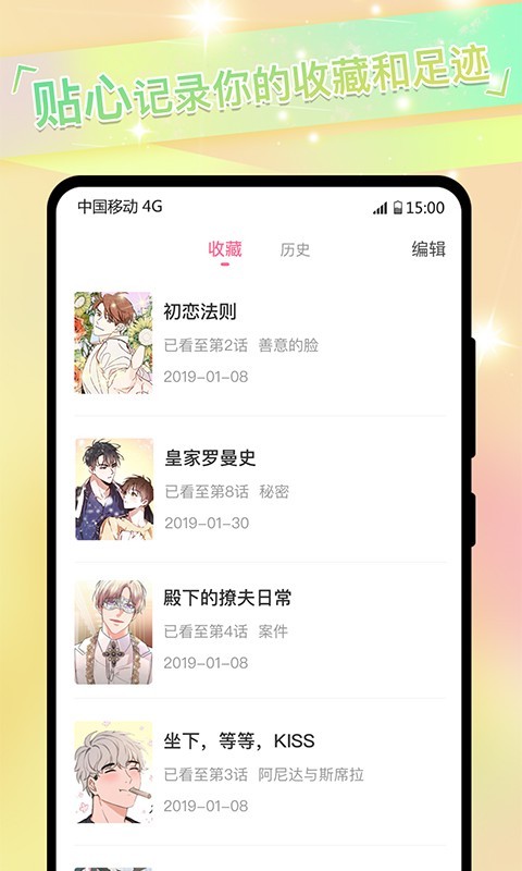 免耽漫画手机版下载_免耽漫画安卓版下载