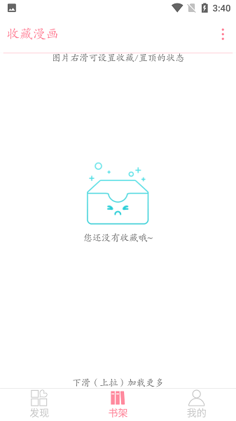 绵羊漫画正版下载_绵羊漫画正版官网版下载