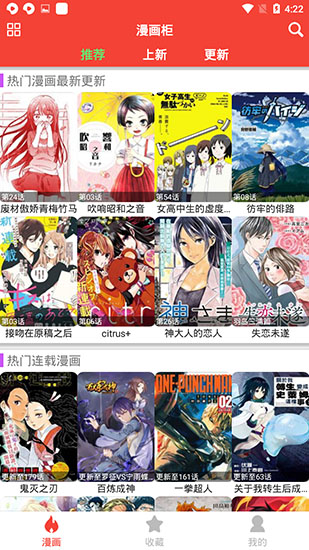 米粒米粒漫画手机版下载_米粒米粒漫画安卓版下载