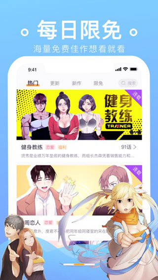 迷妹漫画手机版下载_迷妹漫画安卓版下载