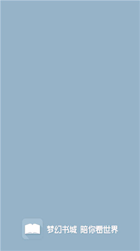 梦幻书城安卓版下载_梦幻书城正式版app下载