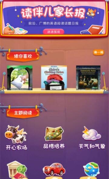 美式分级阅读正式版下载_美式分级阅读安卓版下载