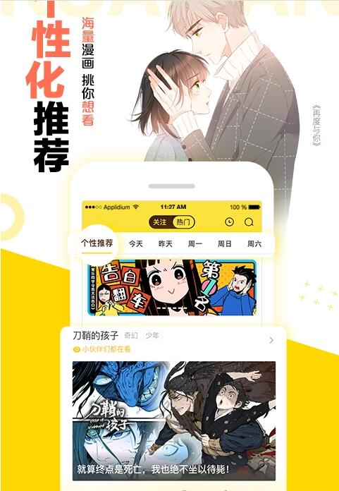 美人鱼漫画锁屏app安卓版下载_美人鱼漫画锁屏app正式版app下载