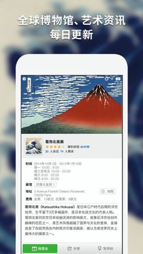 每日环球展览手机版下载_ios,苹果版下载