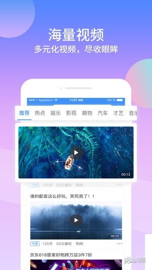 每点资讯手机版下载_每点资讯安卓版下载