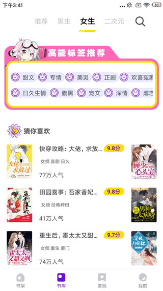 芒果次元快看小说手机版下载_芒果次元快看小说安卓版下载