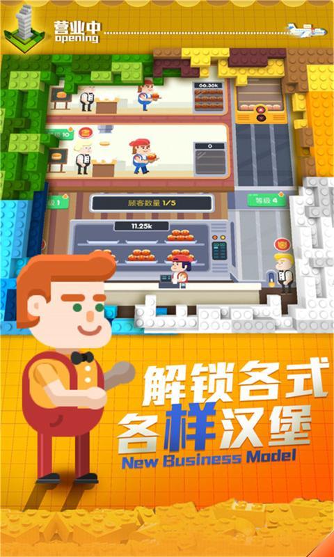 小猫的汉堡工厂手游下载_小猫的汉堡工厂官网下载_手机安卓苹果app