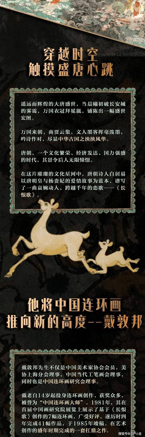 长恨歌诗歌鉴赏最全解析攻略_长恨歌诗歌鉴赏最新技巧通关