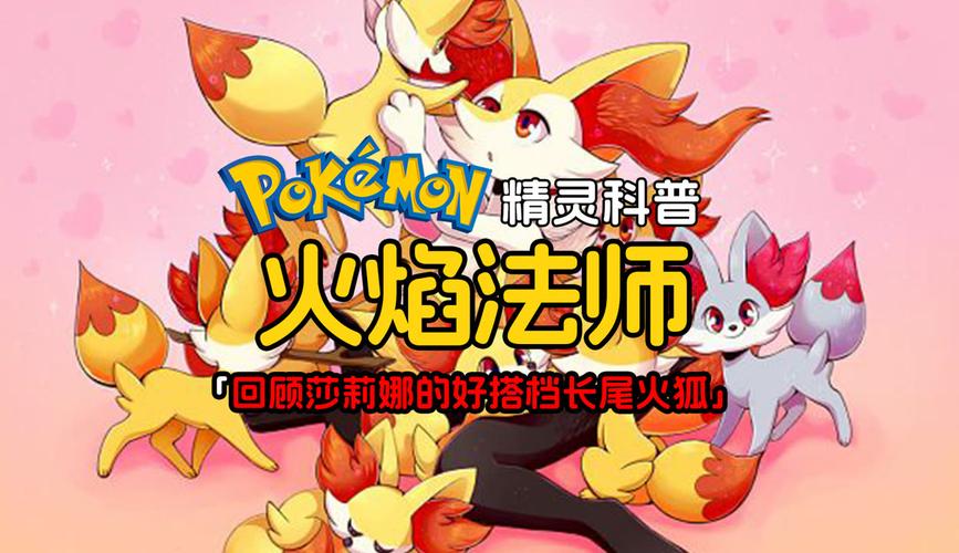 长尾火狐游戏攻略解说_长尾火狐最新游戏技巧通关