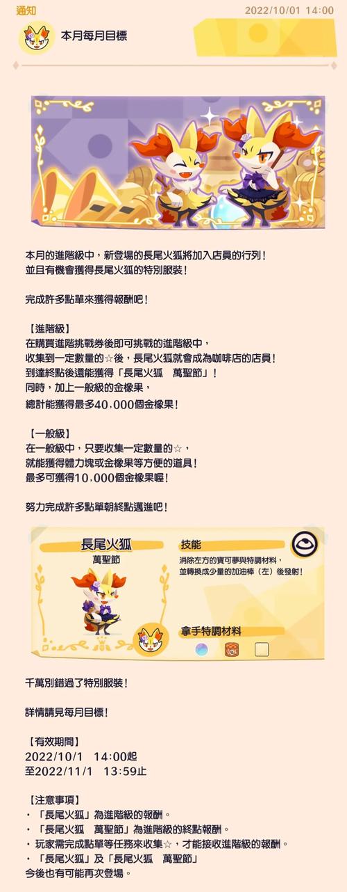 长尾火狐游戏攻略解说_长尾火狐最新游戏技巧通关