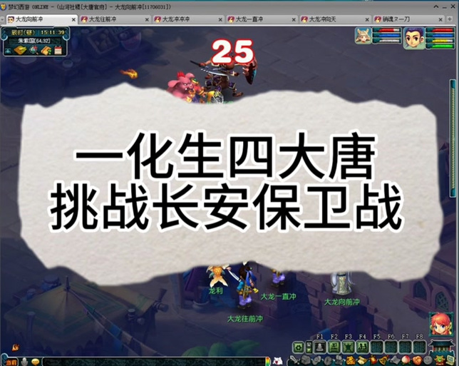 长安保卫战最全游戏攻略解说_长安保卫战最新游戏技巧通关