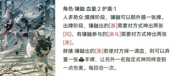 镰鼬游戏攻略解说_镰鼬最新游戏技巧通关