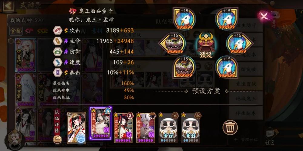 镰鼬游戏攻略解说_镰鼬最新游戏技巧通关