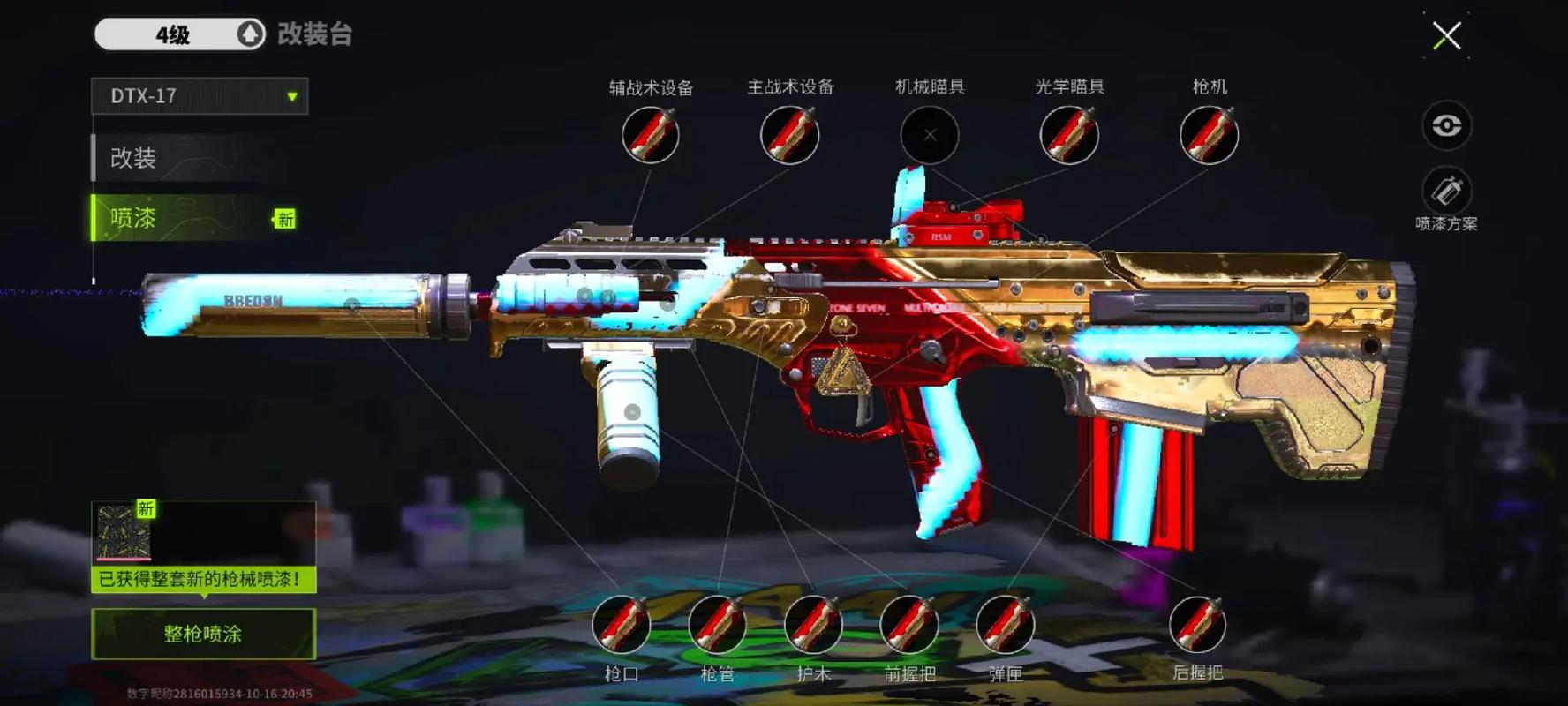 镭射枪最全游戏攻略解说_镭射枪最新游戏技巧通关