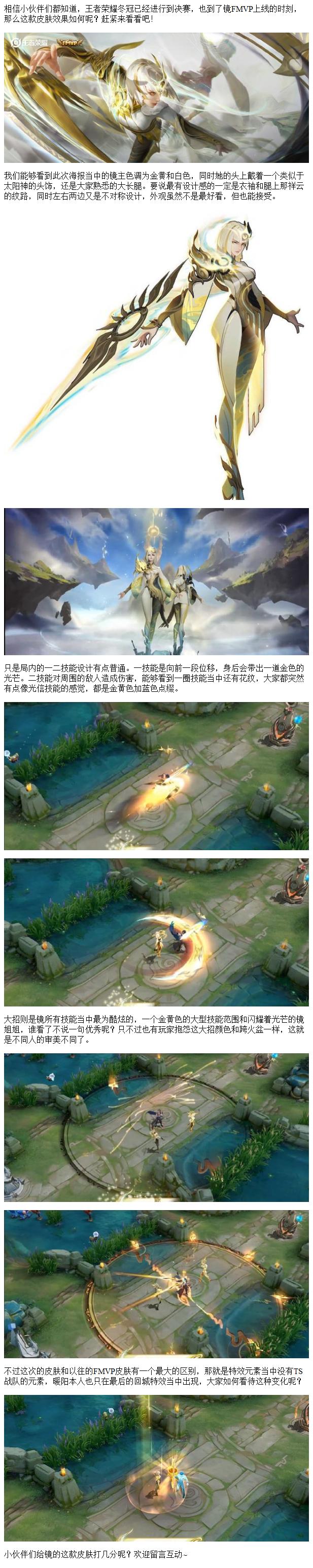 镜王者荣耀全角色技能解析与团队配合战术_镜王者荣耀高手进阶技巧分享