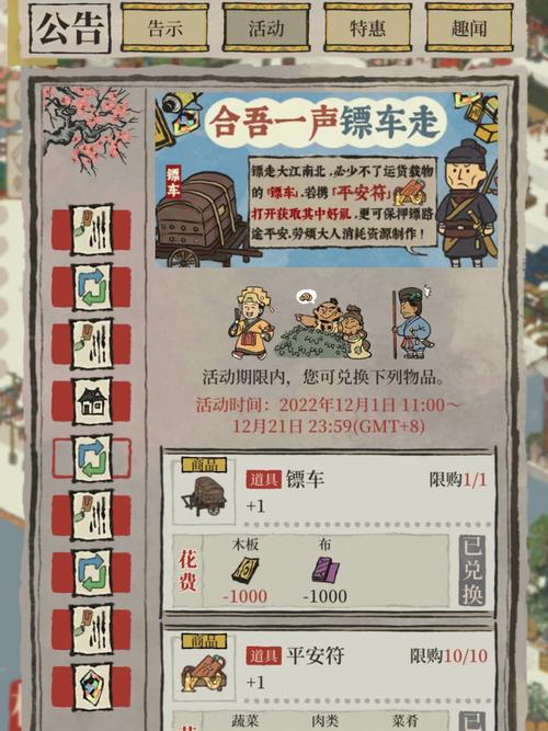 镖车游戏最全攻略解说_镖车游戏最新技巧通关