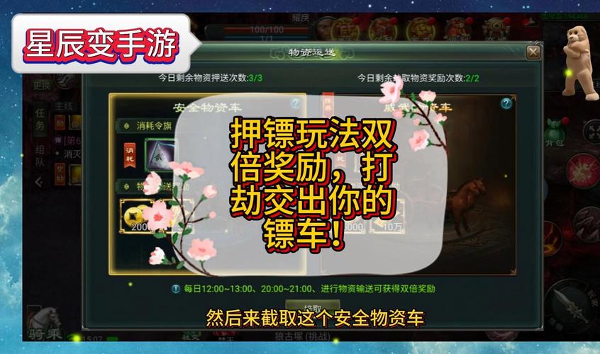 镖车游戏最全攻略解说_镖车游戏最新技巧通关