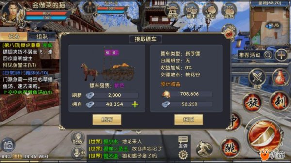 镖车游戏最全攻略解说_镖车游戏最新技巧通关