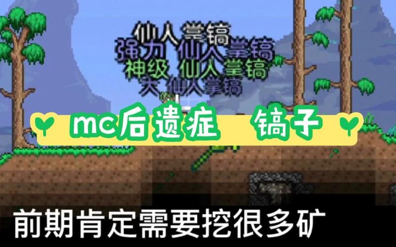 镐子最全游戏攻略解说_镐子最新游戏技巧通关