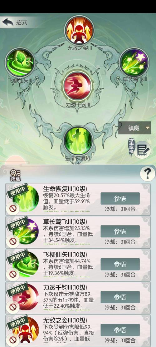 镇魔游戏最全攻略解说_镇魔最新技巧通关