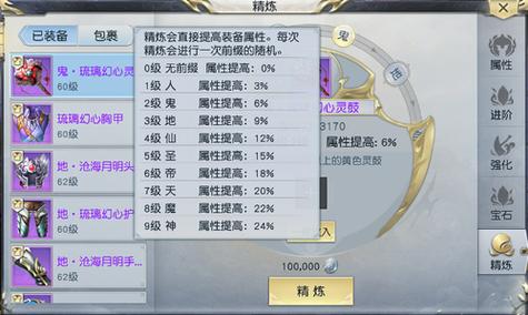 镇魔曲最全游戏攻略解说_镇魔曲最新游戏技巧通关