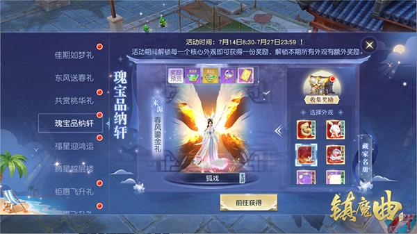 镇魔曲手游官网_最新最全游戏攻略技巧