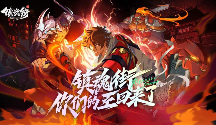 镇魂街手游最强阵容搭配与玩法攻略_镇魂街手游新手入门到精通