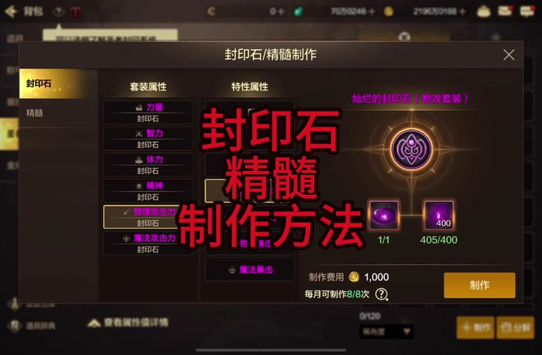 镇魂石最全游戏攻略解说_镇魂石最新游戏技巧通关