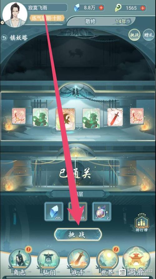 镇妖塔通关秘籍与挑战技巧全解析_镇妖塔最新最全游戏攻略
