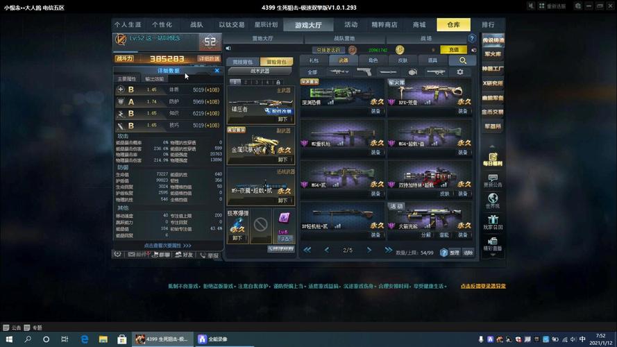 镇压者最全游戏攻略解说_镇压者最新游戏技巧通关