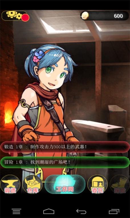 锻造师最全游戏攻略解说_锻造师最新游戏技巧通关