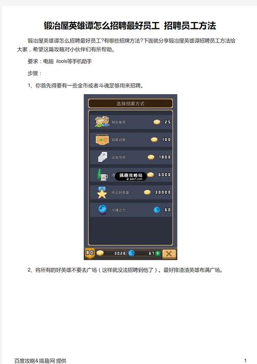 锻冶屋英雄谭最全游戏攻略解说_锻冶屋英雄谭最新游戏技巧通关