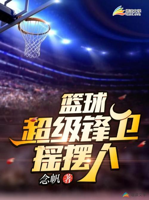 锋卫摇摆人最全游戏攻略解说_锋卫摇摆人最新游戏技巧通关