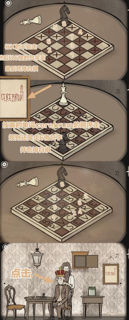 锈湖根源象棋最全游戏攻略解说_锈湖根源象棋最新游戏技巧通关