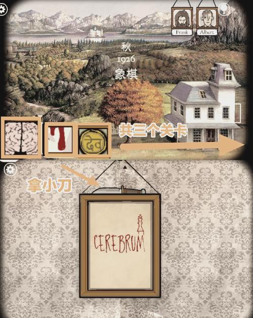 锈湖根源象棋最全游戏攻略解说_锈湖根源象棋最新游戏技巧通关