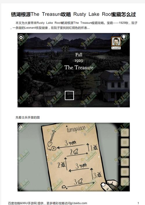 锈湖根源最全游戏攻略解说_锈湖根源最新游戏技巧通关