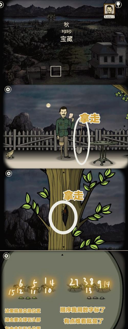 锈湖根源星星全收集攻略_锈湖根源星星隐藏要素探索