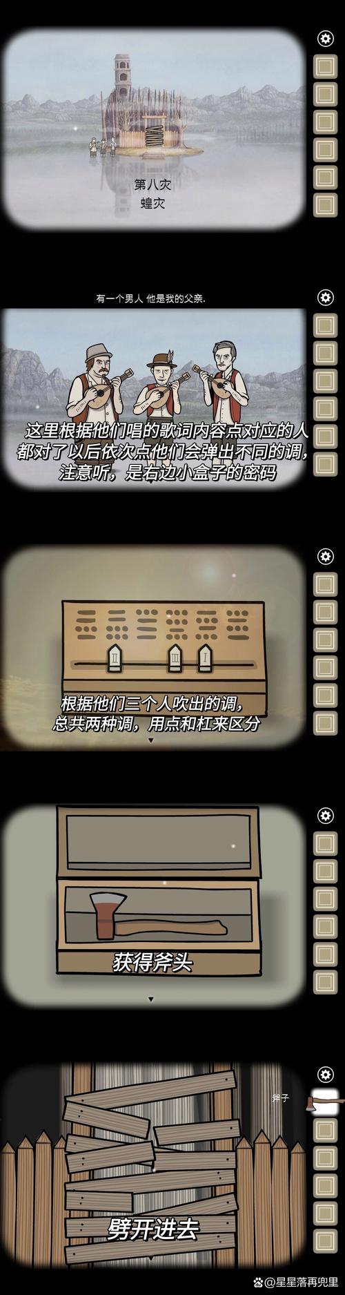 锈湖天堂岛最全游戏攻略解说_锈湖天堂岛最新游戏技巧通关