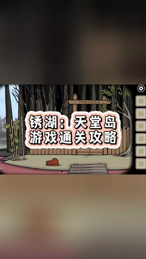 锈湖四季最全游戏攻略解说_锈湖四季最新游戏技巧通关