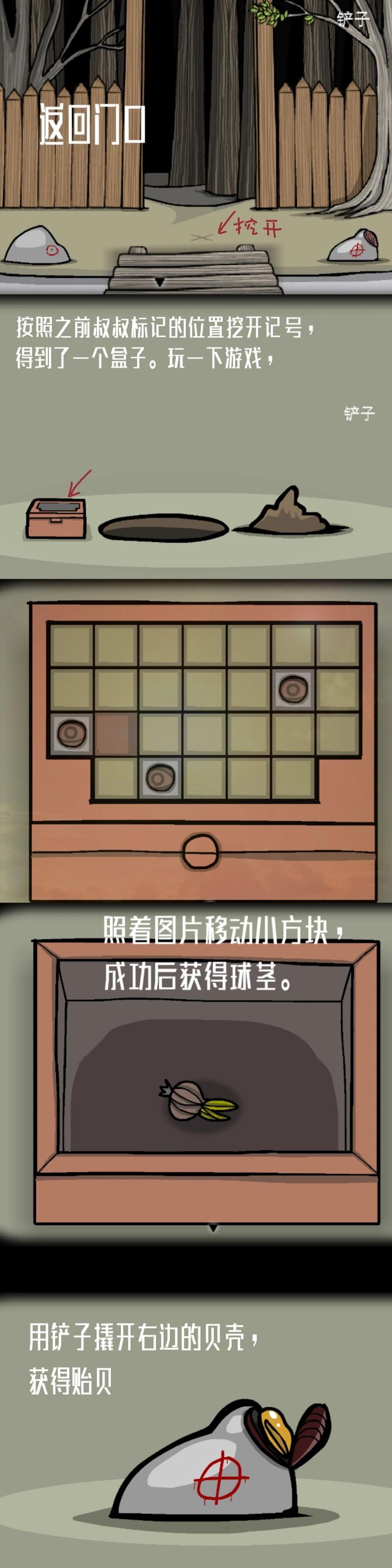 锈湖天堂岛全关卡通关攻略_锈湖天堂岛最新解谜技巧