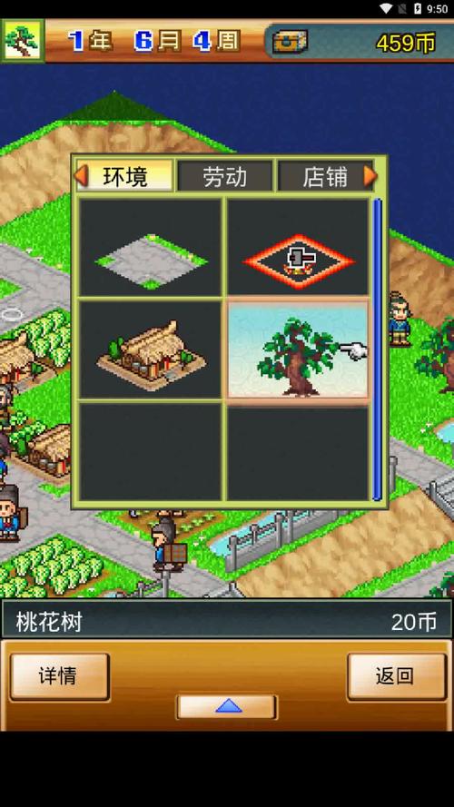 锄战三国村破解版最全游戏攻略解说_锄战三国村破解版最新游戏技巧通关