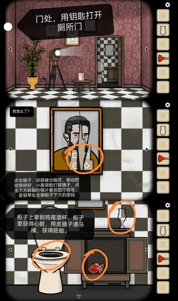 锈湖剧院最全游戏攻略解说_锈湖剧院最新游戏技巧通关