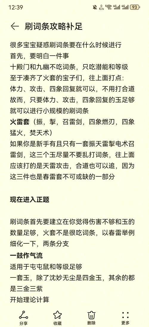 锁魂玉最全游戏攻略解说_锁魂玉最新游戏技巧通关